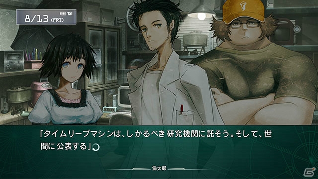 PS3/Xbox 360「シュタインズ・ゲート 線形拘束のフェノグラム」牧瀬紅莉栖のストーリー「黄昏色のソーテール」のあらすじが到着―通常版パッケージビジュアルも公開にの画像8