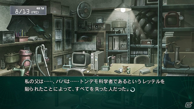 PS3/Xbox 360「シュタインズ・ゲート 線形拘束のフェノグラム」牧瀬紅莉栖のストーリー「黄昏色のソーテール」のあらすじが到着―通常版パッケージビジュアルも公開にの画像9