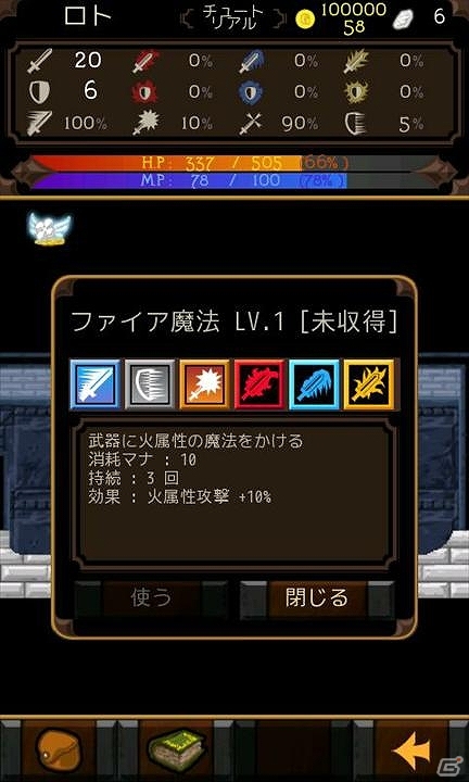 iOS「ドラゴンミスティック」期間限定で無料配信開始の画像1