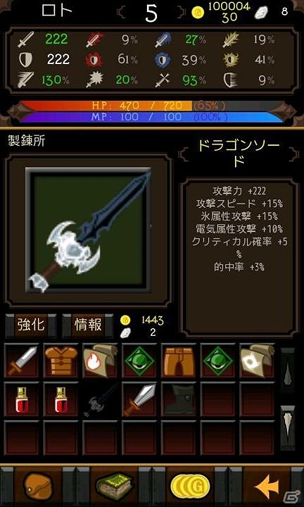 iOS「ドラゴンミスティック」期間限定で無料配信開始の画像2