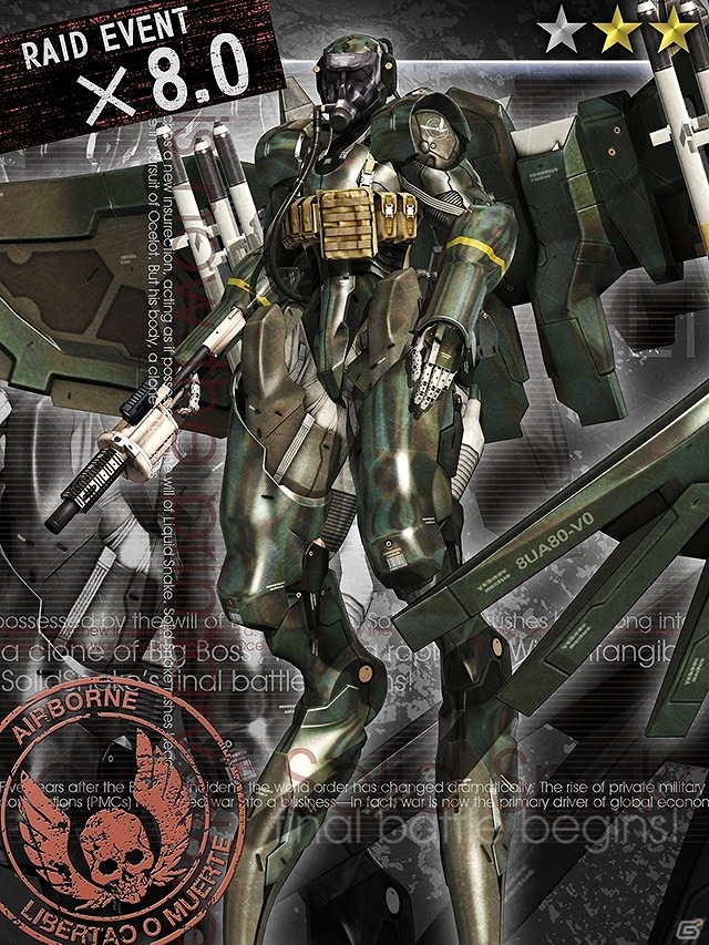 GREE「メタルギア ソリッド ソーシャル・オプス」新機能「限界突破」実装！レイドイベントVol.5も開催の画像10