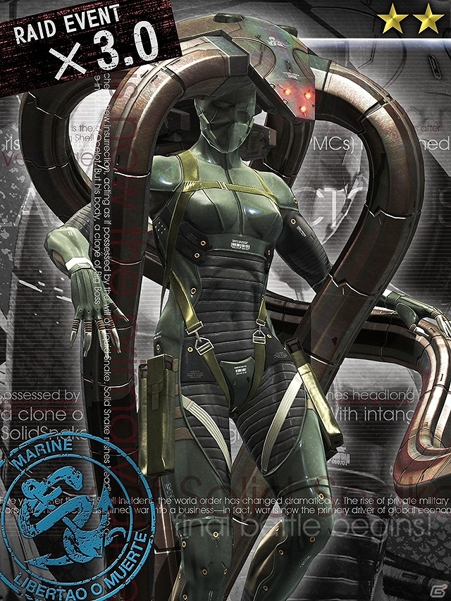 GREE「メタルギア ソリッド ソーシャル・オプス」新機能「限界突破」実装！レイドイベントVol.5も開催の画像4