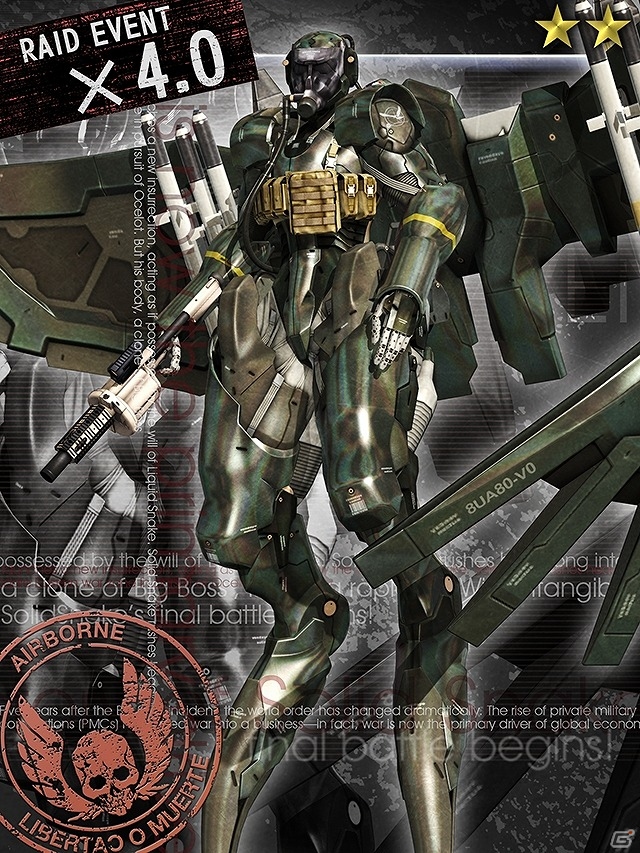GREE「メタルギア ソリッド ソーシャル・オプス」新機能「限界突破」実装！レイドイベントVol.5も開催の画像8