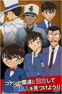 iOS「名探偵コナン推理シミュレーションゲーム」に続編となる「キッド編」「軽井沢編」が登場の画像3
