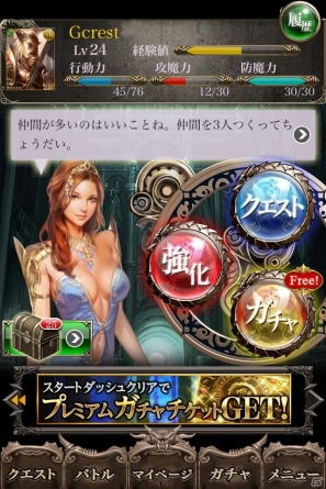 バトルクエストモード搭載！iOS「ドラゴンズシャドウ」配信開始―スタートダッシュキャンペーンも実施の画像4