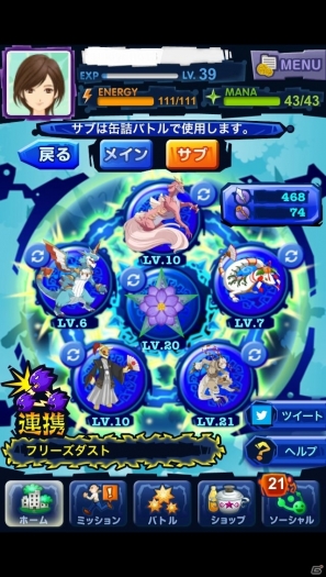 iPhone/Android「マジモン」チーム合成力の表示や特殊合成が100%成功になるアップデートを実施の画像2
