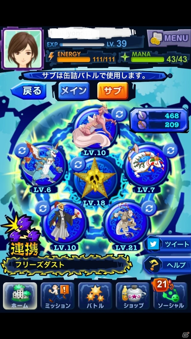 iPhone/Android「マジモン」チーム合成力の表示や特殊合成が100%成功になるアップデートを実施の画像1