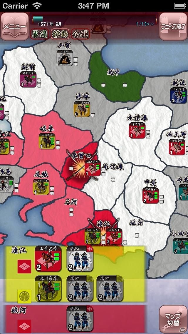 Android「信玄上洛デジタルアプリ」体験版シナリオがアップデート！iOS版は3月中ごろ配信開始予定の画像8