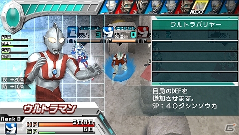 WEB番組「バンダイナムコライブTV ゲームWednesday」3月6日放送回はPSP「ウルトラマン オールスタークロニクル」を大特集！ゲストに三戸プロデューサー、高橋名人、品田冬樹さんが登場の画像3