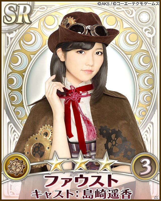 最強の指揮官を目指そう！GREE「AKB48の野望」初のバトルイベント「炎獅子のバトルフェスト」開催の画像6