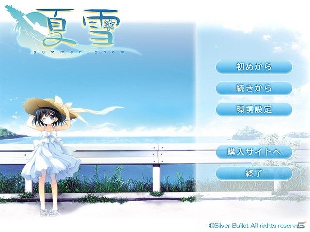 Android「夏雪～summer_snow～」萌えAPPにて配信開始の画像1