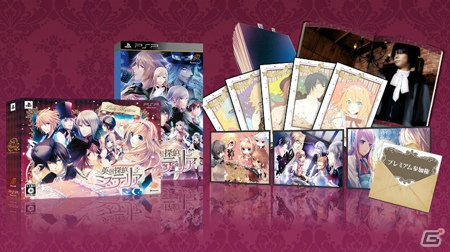 PSP「英国探偵ミステリア」限定ヴィクトリアンBOX付属の「君が輝けるステージへのプレミアム参加権」詳細が明らかに！新宿マルイワンでの発売商品も紹介の画像1