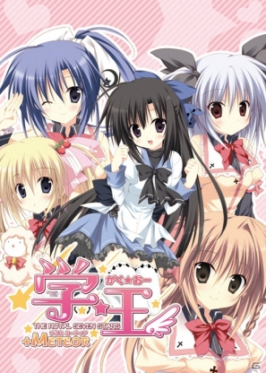 学 王 The Royal Seven Stars Meteor のwebラジオ番組 学 王 The Royal Radio Stars に潜入 パーソナリティの高森奈津美さんとゲストの桜咲千依さんへインタビュー ゲーム情報サイト Gamer