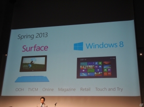 日本マイクロソフトが新デバイス発表会を開催―Windows RT搭載タブレット「Surface with Windows RT」の日本発売を発表の画像17