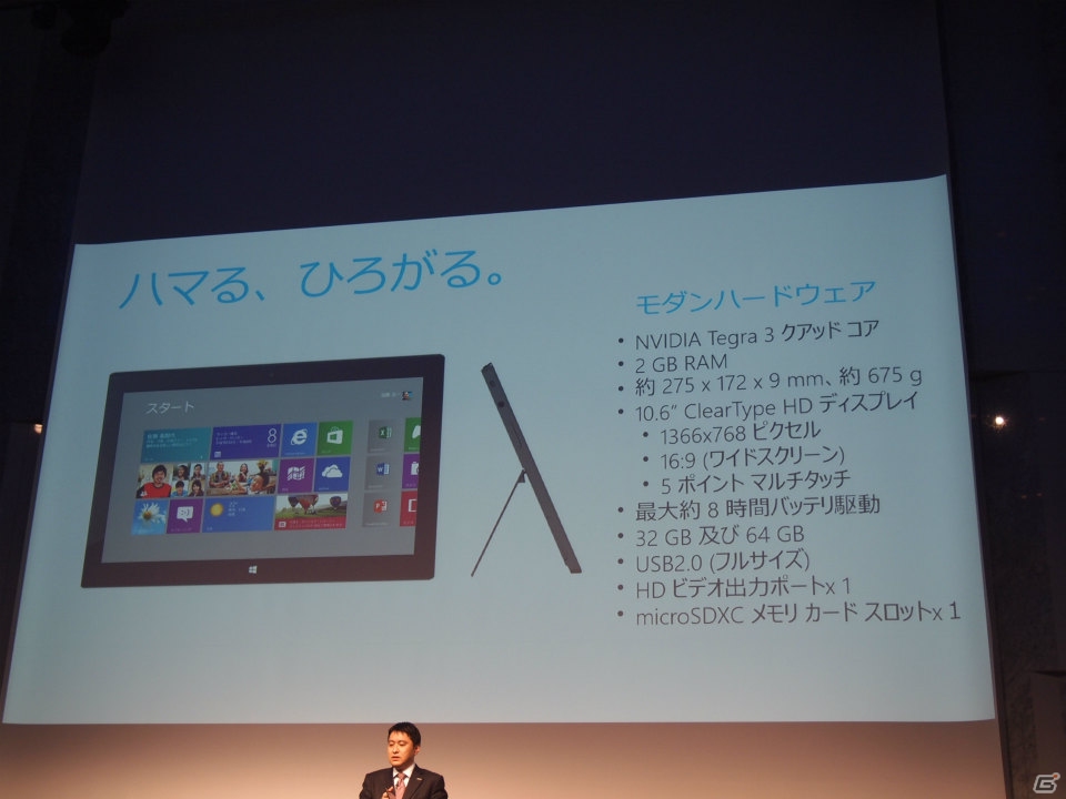 日本マイクロソフトが新デバイス発表会を開催―Windows RT搭載タブレット「Surface with Windows RT」の日本発売を発表の画像10