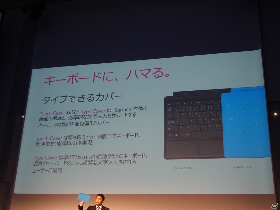 日本マイクロソフトが新デバイス発表会を開催―Windows RT搭載タブレット「Surface with Windows RT」の日本発売を発表の画像11