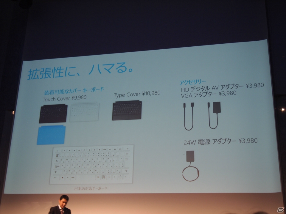 日本マイクロソフトが新デバイス発表会を開催―Windows RT搭載タブレット「Surface with Windows RT」の日本発売を発表の画像14
