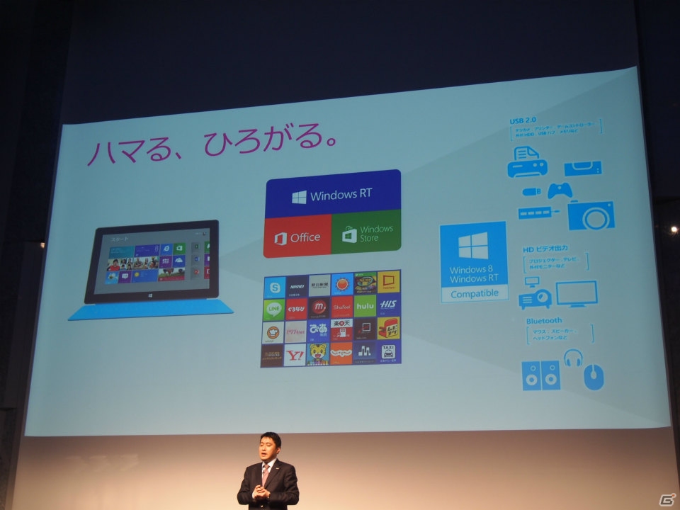 日本マイクロソフトが新デバイス発表会を開催―Windows RT搭載タブレット「Surface with Windows RT」の日本発売を発表の画像15