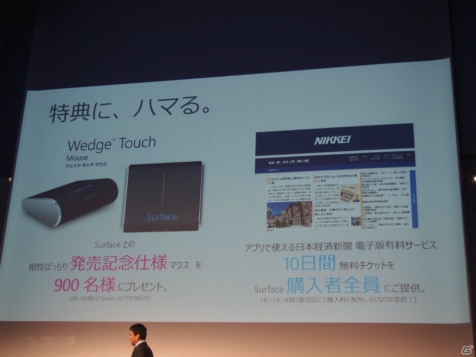 日本マイクロソフトが新デバイス発表会を開催―Windows RT搭載タブレット「Surface with Windows RT」の日本発売を発表の画像16