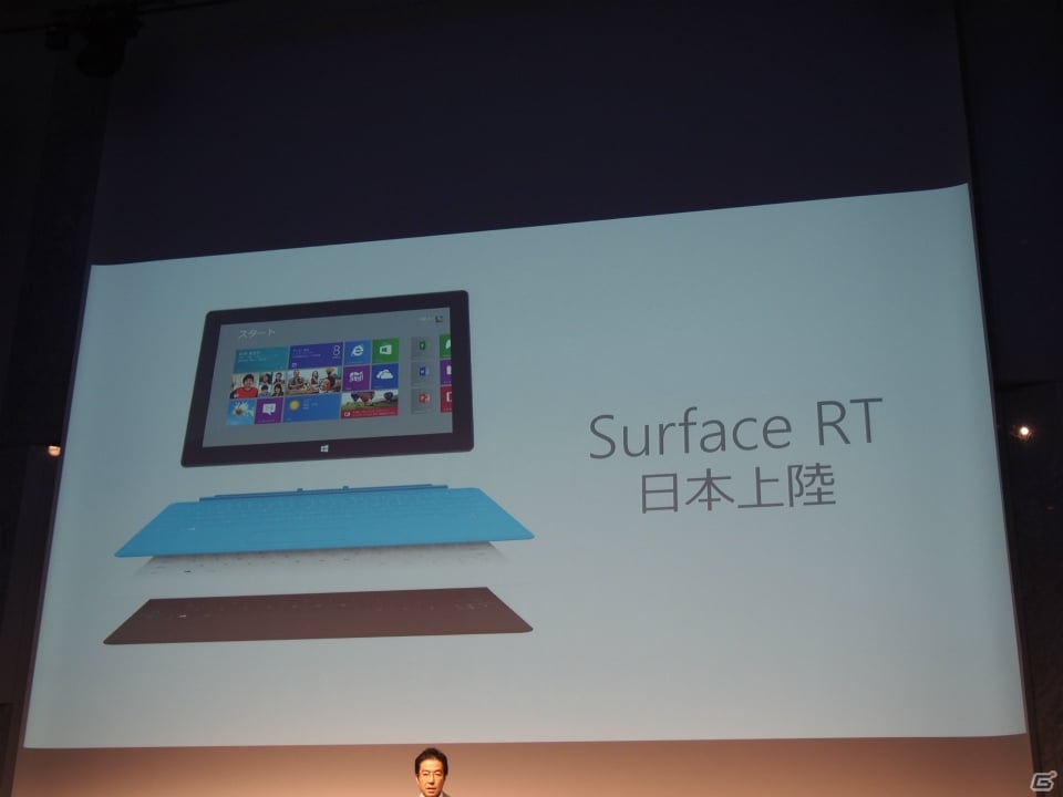 日本マイクロソフトが新デバイス発表会を開催―Windows RT搭載タブレット「Surface with Windows RT」の日本発売を発表の画像6