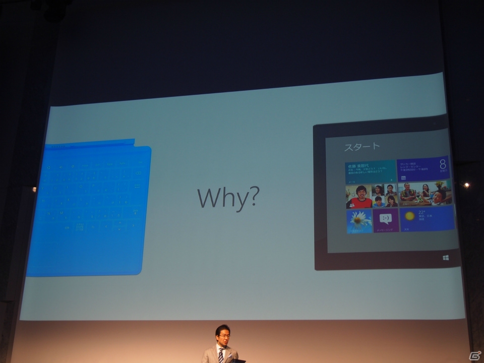 日本マイクロソフトが新デバイス発表会を開催―Windows RT搭載タブレット「Surface with Windows RT」の日本発売を発表の画像7