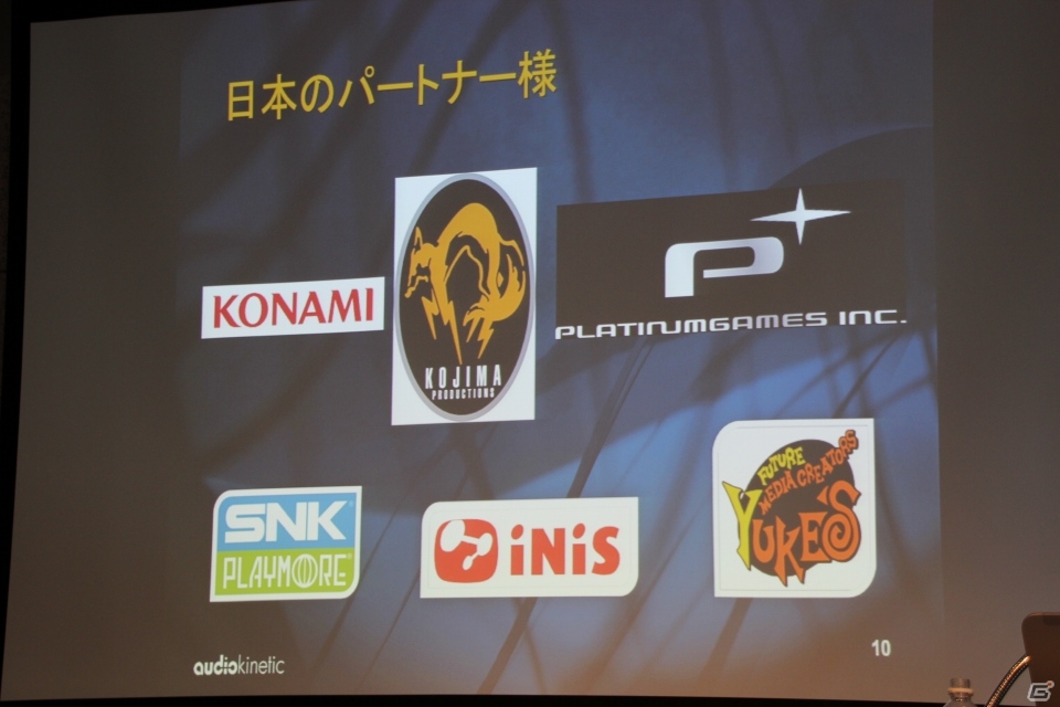 「Wwise（ワイズ）」の開発を手がけたAudiokinetic社が、カナダ大使館にて日本法人開設の発表会見と開発者向けイベントを実施の画像1