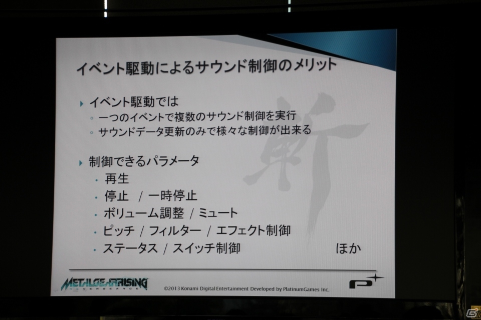 「Wwise（ワイズ）」の開発を手がけたAudiokinetic社が、カナダ大使館にて日本法人開設の発表会見と開発者向けイベントを実施の画像15