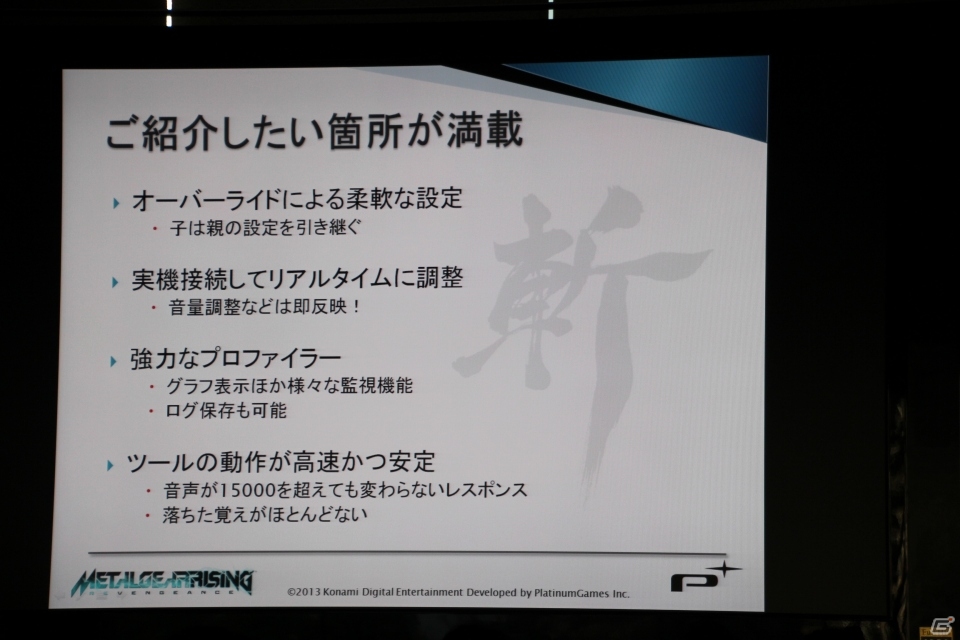 「Wwise（ワイズ）」の開発を手がけたAudiokinetic社が、カナダ大使館にて日本法人開設の発表会見と開発者向けイベントを実施の画像19
