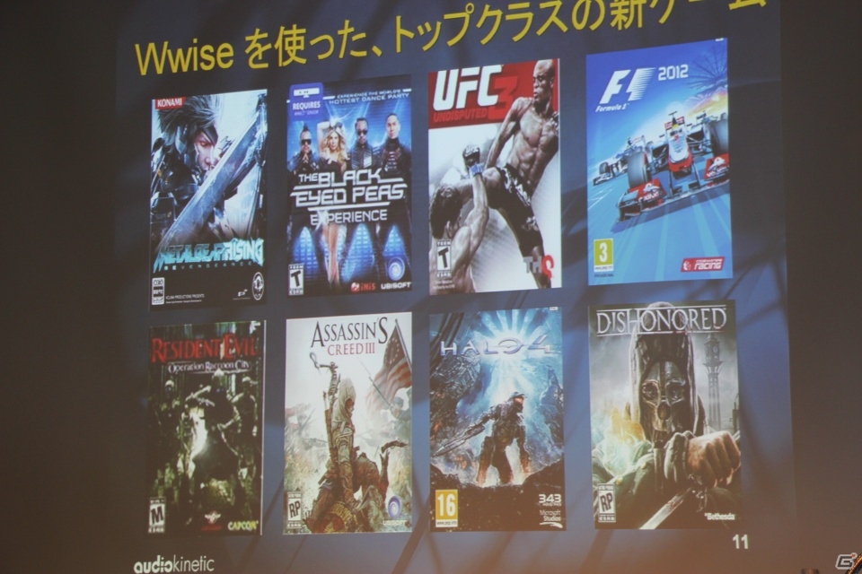 「Wwise（ワイズ）」の開発を手がけたAudiokinetic社が、カナダ大使館にて日本法人開設の発表会見と開発者向けイベントを実施の画像2
