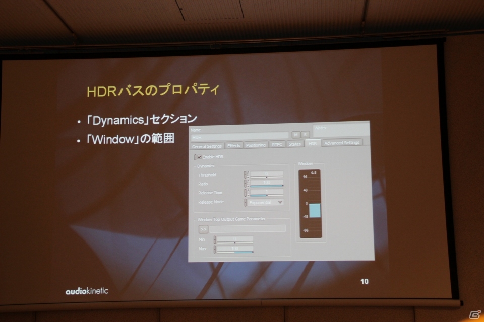 「Wwise（ワイズ）」の開発を手がけたAudiokinetic社が、カナダ大使館にて日本法人開設の発表会見と開発者向けイベントを実施の画像27