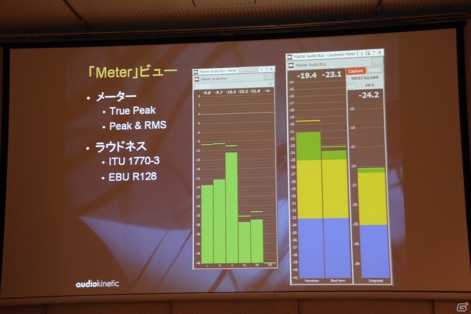 「Wwise（ワイズ）」の開発を手がけたAudiokinetic社が、カナダ大使館にて日本法人開設の発表会見と開発者向けイベントを実施の画像28