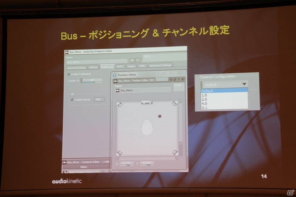 「Wwise（ワイズ）」の開発を手がけたAudiokinetic社が、カナダ大使館にて日本法人開設の発表会見と開発者向けイベントを実施の画像29