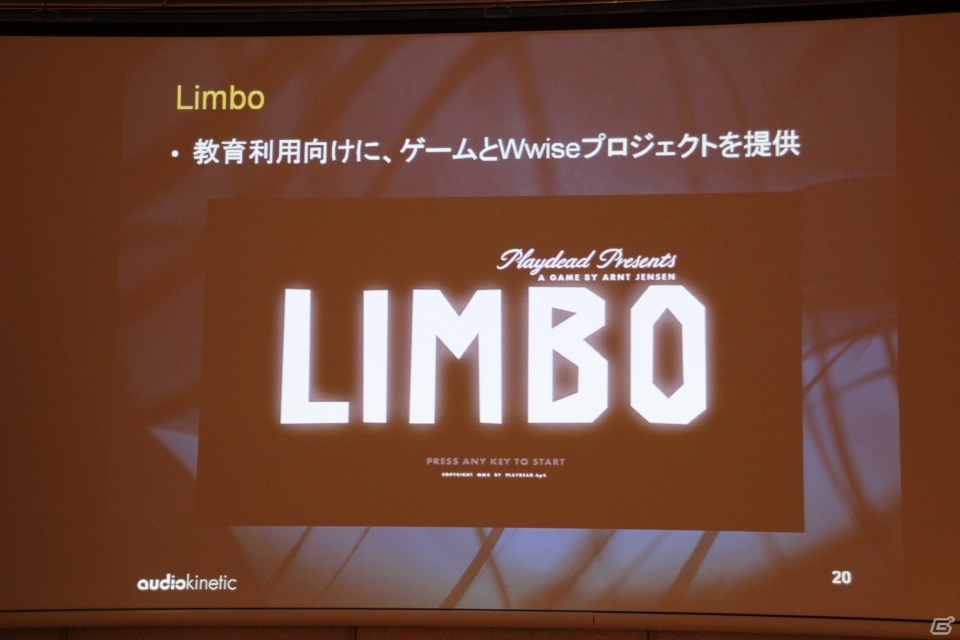 「Wwise（ワイズ）」の開発を手がけたAudiokinetic社が、カナダ大使館にて日本法人開設の発表会見と開発者向けイベントを実施の画像32