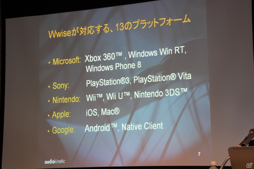 「Wwise（ワイズ）」の開発を手がけたAudiokinetic社が、カナダ大使館にて日本法人開設の発表会見と開発者向けイベントを実施の画像6