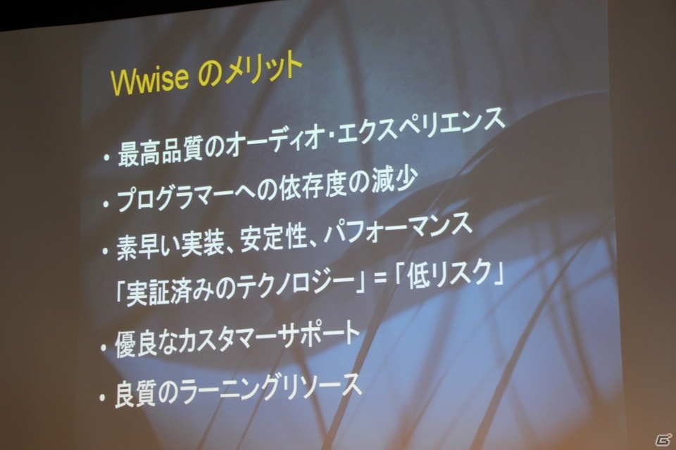 「Wwise（ワイズ）」の開発を手がけたAudiokinetic社が、カナダ大使館にて日本法人開設の発表会見と開発者向けイベントを実施の画像9
