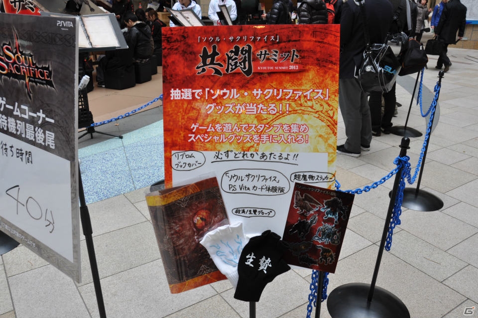 開発陣と一緒に体験版には未収録の魔物と共闘！会場にはコンセプターの稲船敬二氏の姿も！PS Vita「SOUL SACRIFICE」試遊体験イベントレポートの画像1