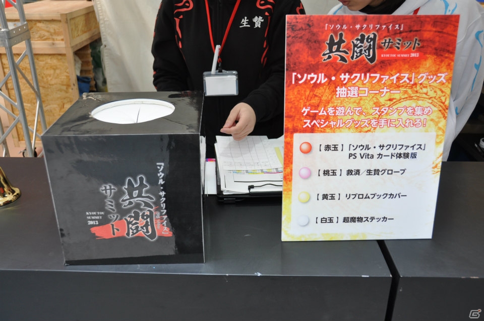 開発陣と一緒に体験版には未収録の魔物と共闘！会場にはコンセプターの稲船敬二氏の姿も！PS Vita「SOUL SACRIFICE」試遊体験イベントレポートの画像9