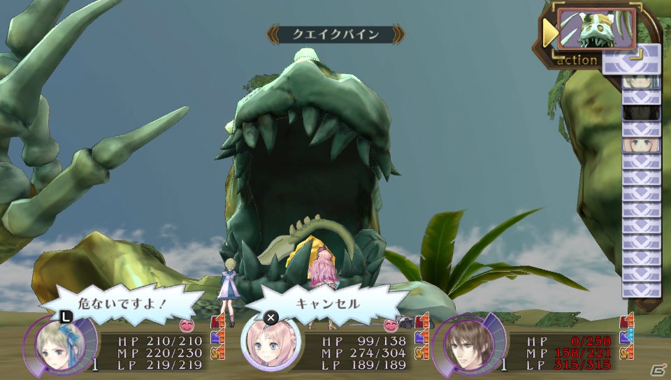 PS Vita「メルルのアトリエ Plus ～アーランドの錬金術士3～」初回封入特典コスチュームや「トトリのアトリエ Plus」との連動要素を紹介！一度倒したボスたちもパワーアップして登場の画像42