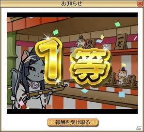 Yahoo! Mobage/Mobage「のぶニャがの野望」国内会員数50万人＆全世界のプレイヤー人数100万人突破！記念キャンペーン開催の画像1