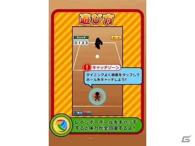 キミはゴリ郎が投げる超魔球をキャッチ出来るか？iOS「特訓！！ドッジボール」をリリースの画像2