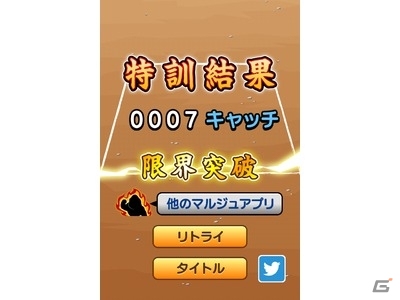 キミはゴリ郎が投げる超魔球をキャッチ出来るか？iOS「特訓！！ドッジボール」をリリースの画像3