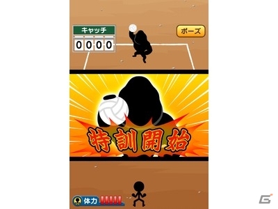 キミはゴリ郎が投げる超魔球をキャッチ出来るか？iOS「特訓！！ドッジボール」をリリースの画像5