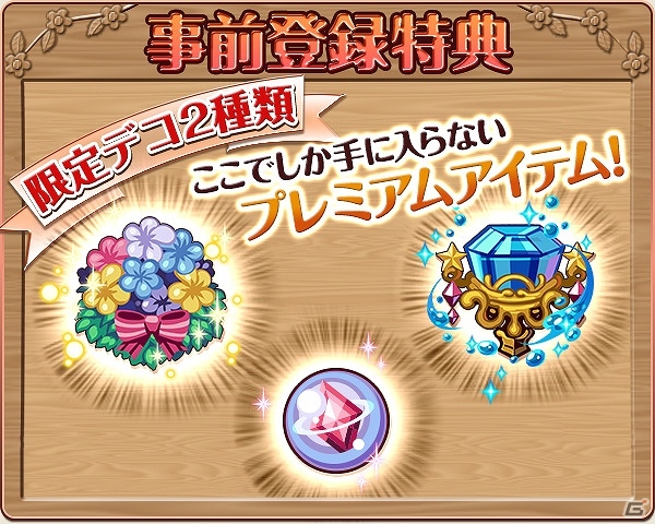 聖なる動物「ココ」を育てて、世界に光を取り戻そう！Mobage「ぷちココ 光とたまごと聖なる樹」事前登録開始の画像2