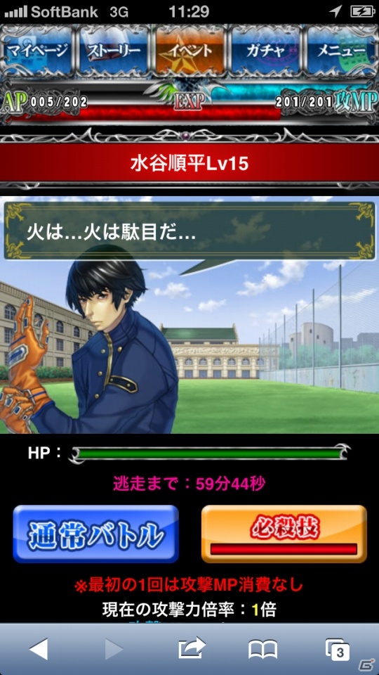 Mobage「神焔のアポカリプス」登録者数が10万人を突破―Hレア以上の神魔と契約できる「10万人突破ガチャ券」がもらえる記念キャンペーン実施の画像5