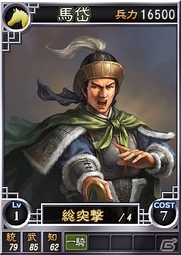 PS3/Wii U/PS Vita「三國志12」オンライン対戦用武将カード追加第10弾！「馬騰 西涼に割拠す」をテーマとしたSRを含む合計20枚が配信開始の画像3