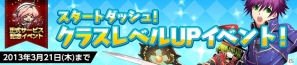 Android「ブルーオデッセイ」正式サービス開始―属性特化の限定ダンジョン「ラピスタワー」が出現！の画像6