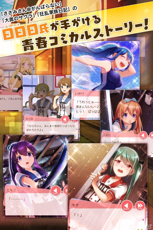 どたばた学園コメディ×カードバトル「あんさんぶるガールズ！」iOS版の配信スタート！の画像3