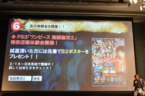 ローでもプレイできるPS3体験版が3月7日より配信決定！出演声優や芹那さんも駆けつけたPS3/PS Vita「ワンピース 海賊無双2」完成披露発表会レポートの画像25