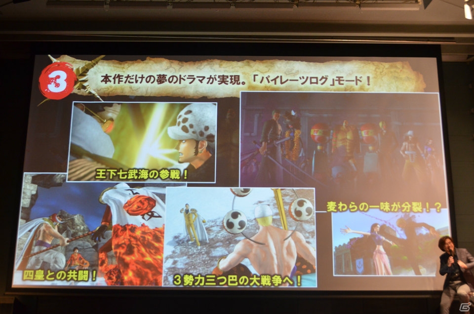 ローでもプレイできるPS3体験版が3月7日より配信決定！出演声優や芹那さんも駆けつけたPS3/PS Vita「ワンピース 海賊無双2」完成披露発表会レポートの画像19