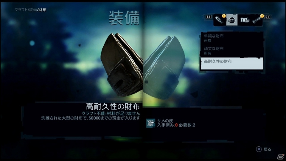 【発売直前特集】そこは狂気に満ちた無慈悲な楽園だった…。PS3/Xbox 360「ファークライ3」ゲームシステムや登場キャラクターなどを紹介！トレーラーも見逃すなの画像40